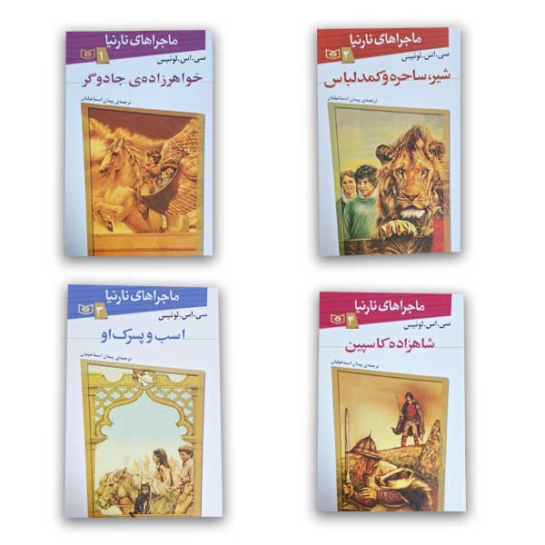 مجموعه ماجراهای نارنیا - 7 جلدی قابدار